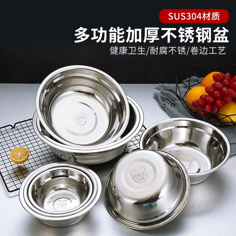 优质不锈钢圆盆厨房家用商用饭堂快餐汤碗加厚料理盆脸盆面盆饭盆
