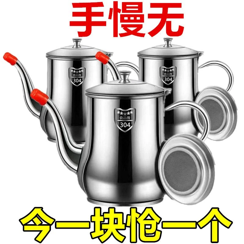 【比油瓶还牛】优质大容量不锈钢油壶家用防漏酒壶安士壶倒油瓶