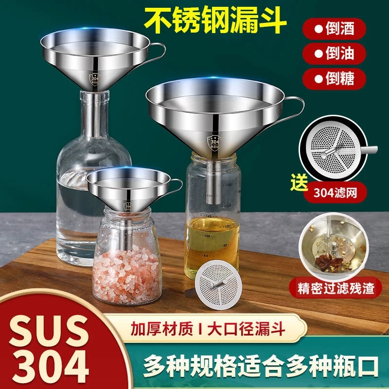 【送优质过滤网】漏斗家用大口径油漏酒漏桶装瓶装油漏厨房好物