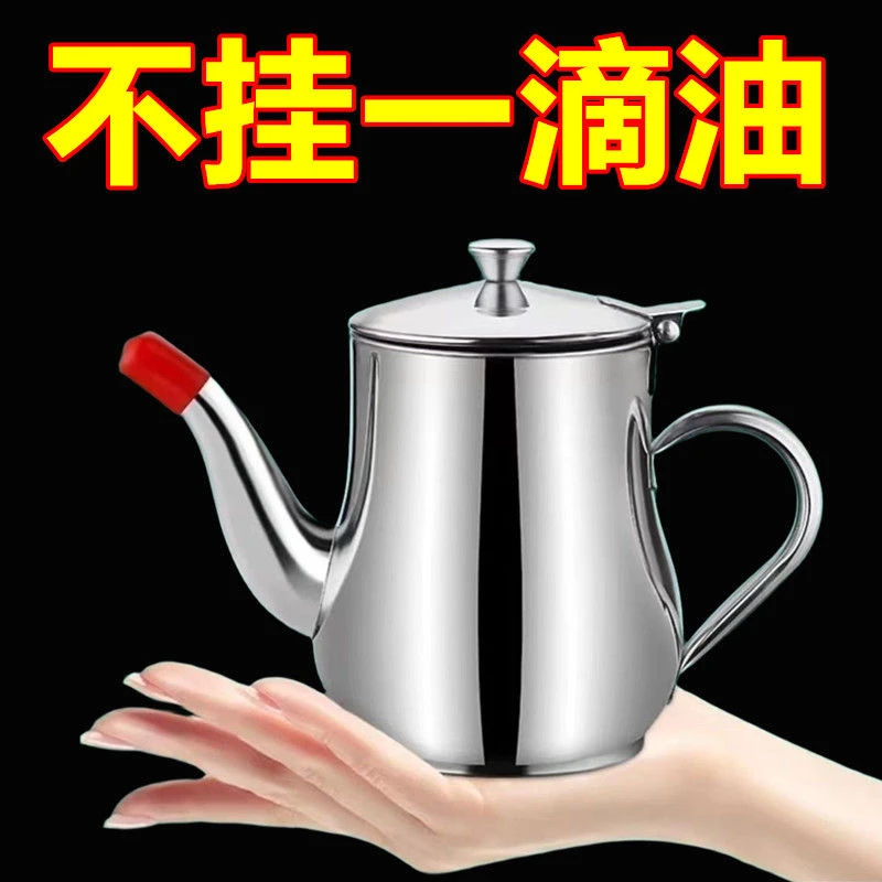 多功能不锈钢滤【特厚油壶】优质不锈钢油壶滤渣储油罐倒油壶家