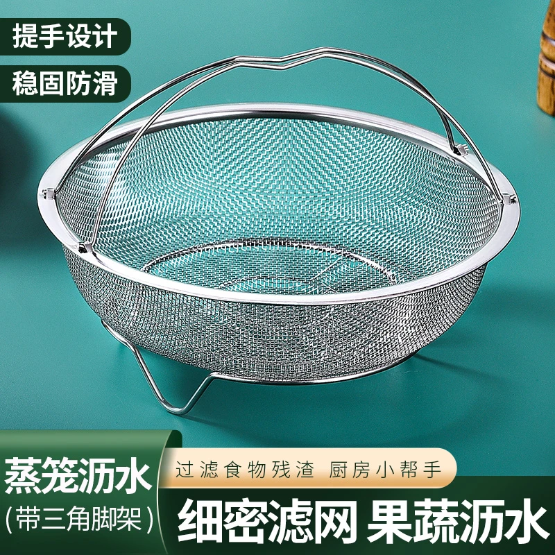 多功能不锈钢蒸架蒸笼蒸馒头蒸米饭圆形蒸笼万能提手沥水篮食品级