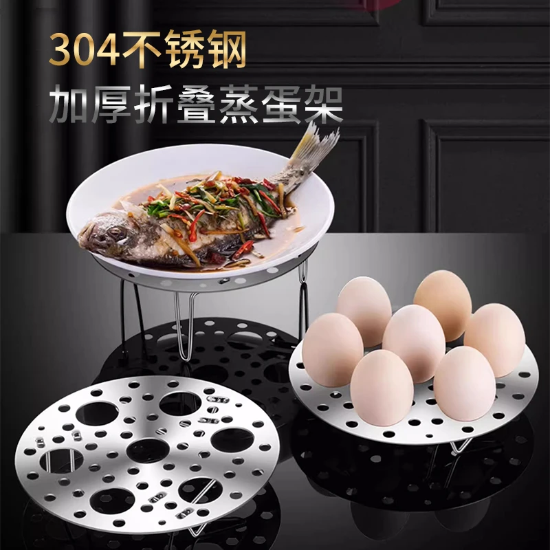 新款优质不锈钢蒸架家用蒸蛋多功能水蒸架子高矮脚锅架蒸笼篦子厚