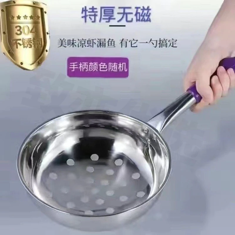 凉虾专用漏勺不锈钢家用商用平底漏勺大孔漏勺娃娃面鱼过滤勺漏瓢