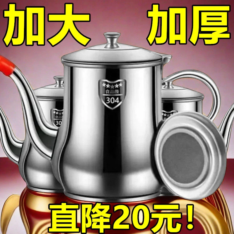 【油壶处理】优质不锈钢油壶厨房用防漏加厚安士壶倒油装油瓶滤油壶