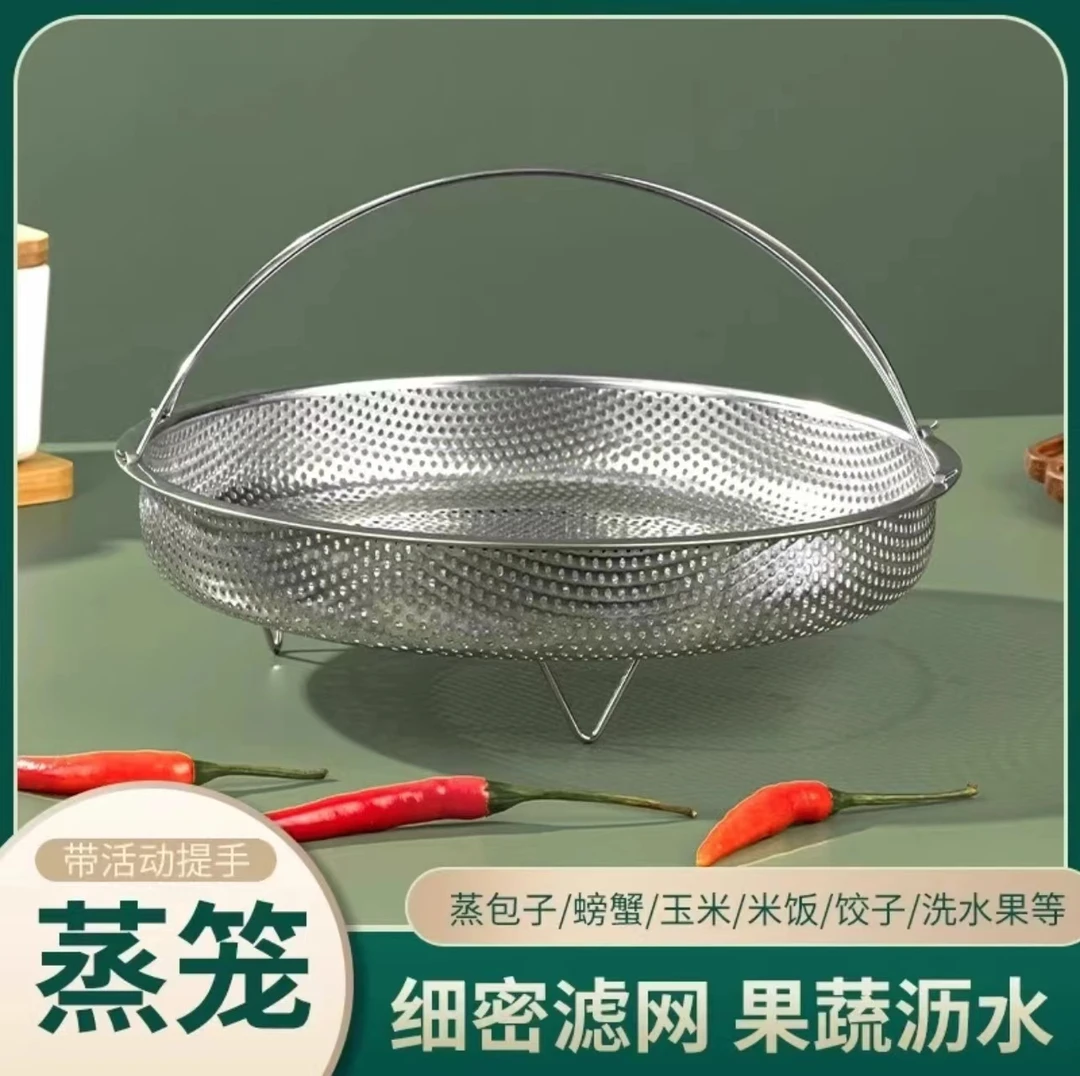 【突然-拌价】蒸架多功能通用型 蒸笼蒸盘家用圆形蒸沥水篮蒸糯米饭