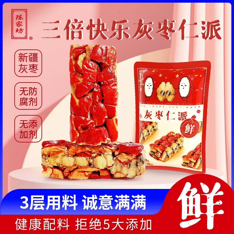 【直播专享】陈家坊灰枣仁派168g/袋新疆灰枣夹核桃仁糕点无蔗糖