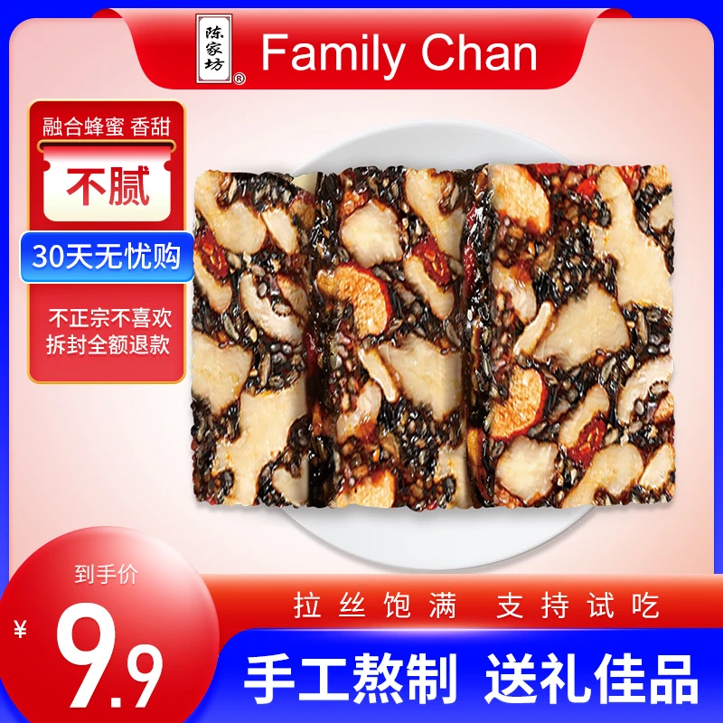 【直播专享】蜂蜜阿胶片糕120g/袋红枣黑芝麻无冰糖休闲养生零食