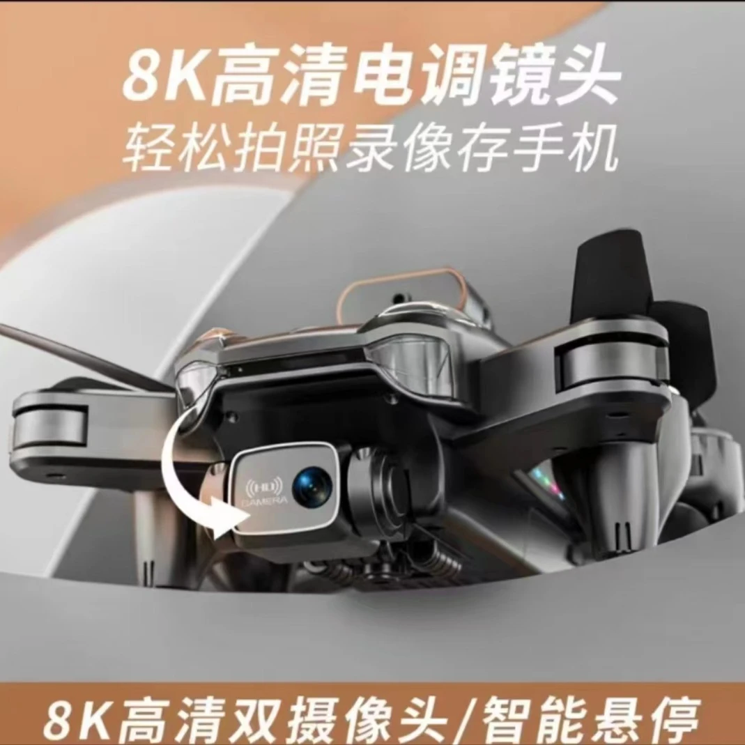 【品质严选DZ2】四轴飞行器+四面避障+光流悬停+电调双摄像头
