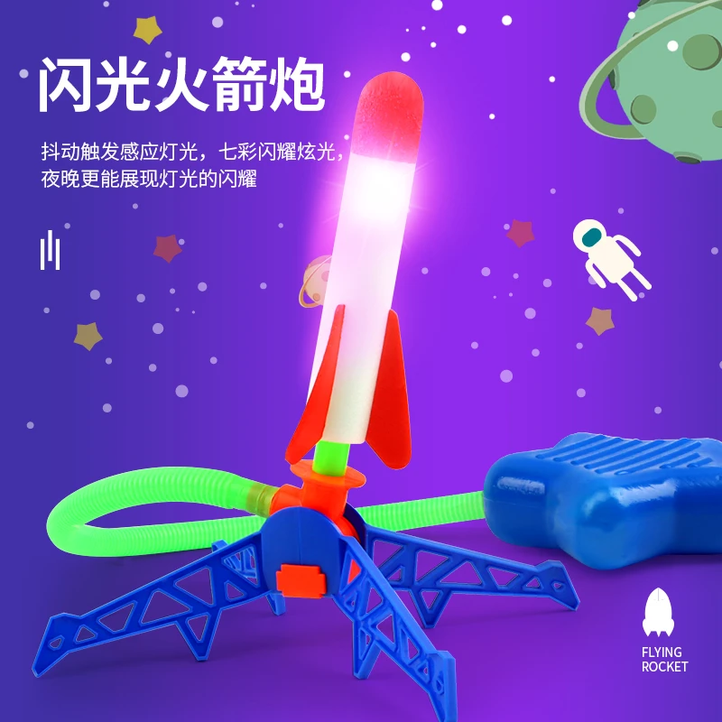 冲天火箭脚踩冲天炮飞机发射筒户外公园运动儿童玩具男女孩3-6岁