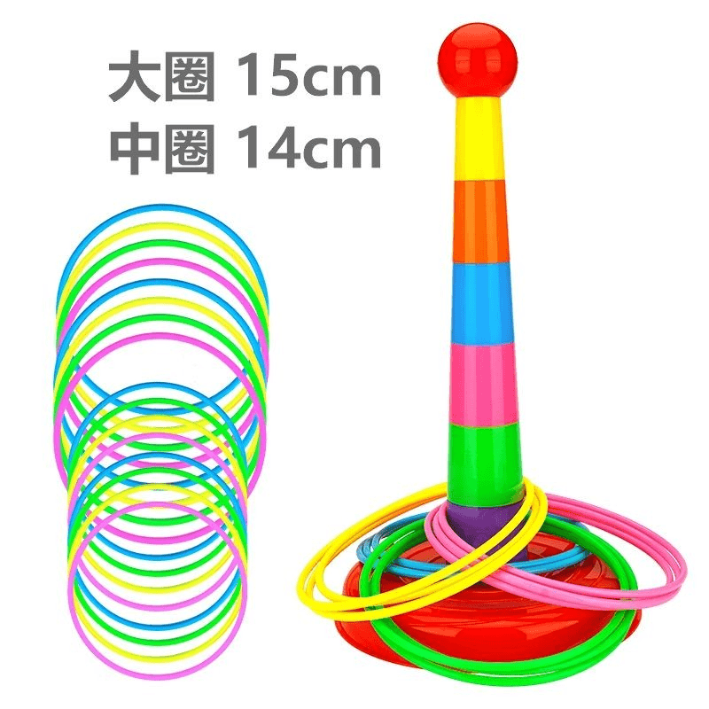室内外休闲比赛幼儿园游戏儿童玩具亲子互动玩具投掷套圈益智套塔