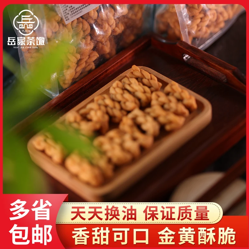 鼓楼岳家手工传统小麻花精选办公室休闲解馋小零食实惠美味香酥脆