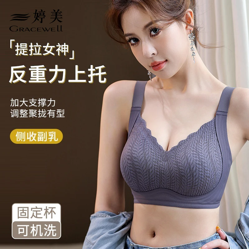 婷美新反重力聚拢副乳防下垂舒适提拉固定杯垫文胸内衣女士