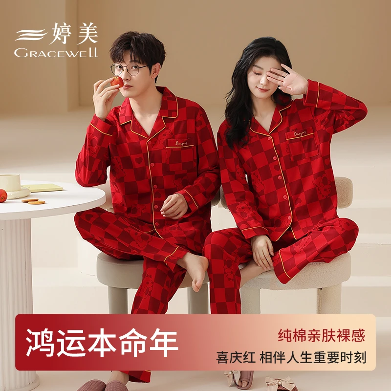 GRACEWELL/婷美结婚睡衣新婚情侣套装秋冬红喜庆本命年家居服男女