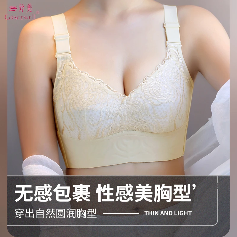 GRACEWELL/婷美大胸显小调整型女无钢圈聚拢收副乳防下垂文胸内衣