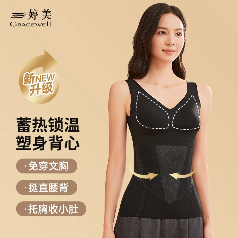 婷美新款免穿文胸塑形背心带胸垫强力收腹收小肚子女束身上衣女士