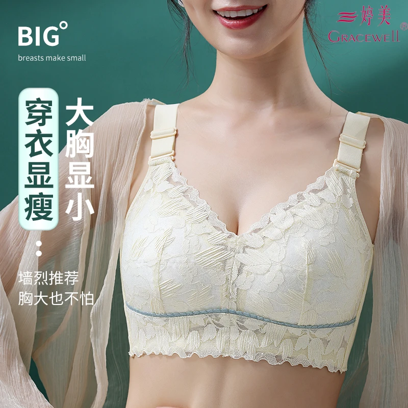 GRACEWELL/婷美内衣女聚拢小胸文胸收副乳防下垂无钢圈胸罩透气薄