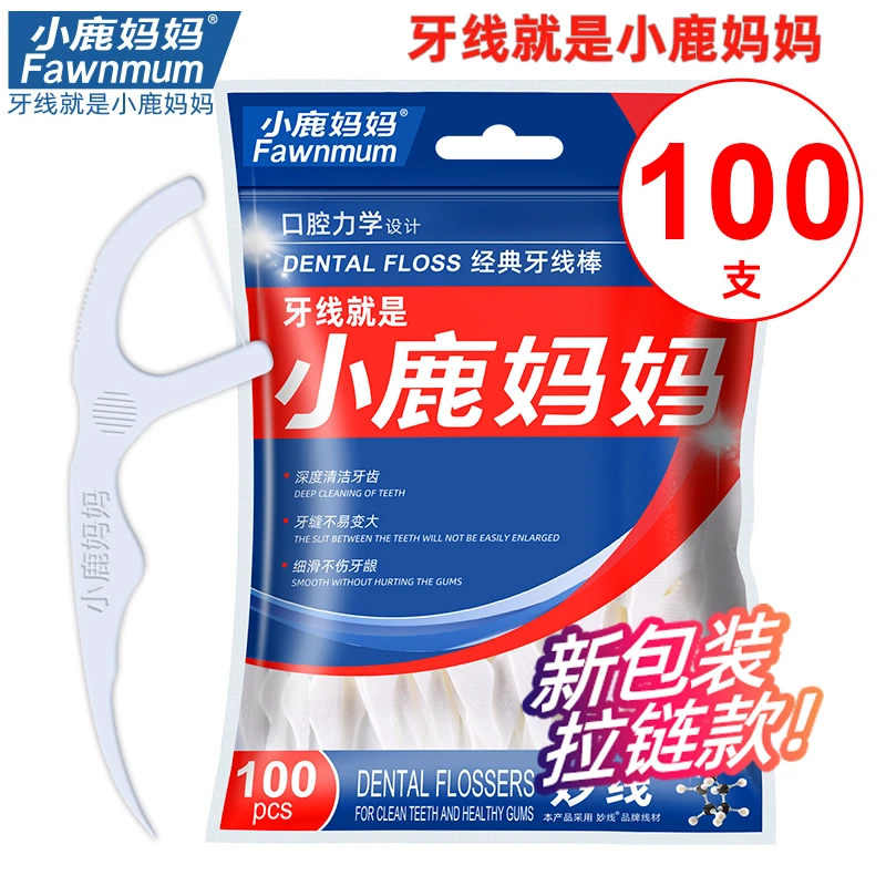 小鹿妈妈超细牙线袋装经典家庭装安全剔牙线棒剔牙神器100支不断