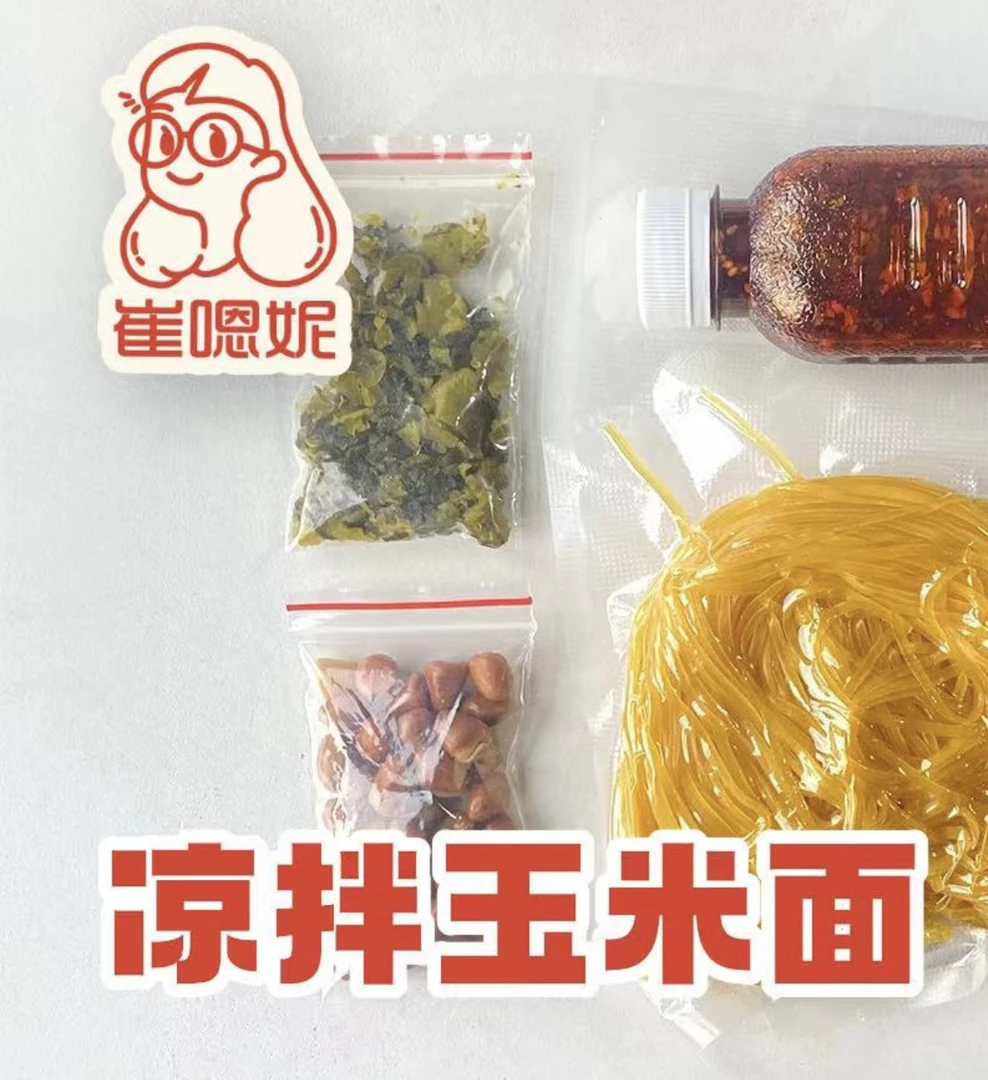 延吉女人世界特色凉拌面（双份一包）