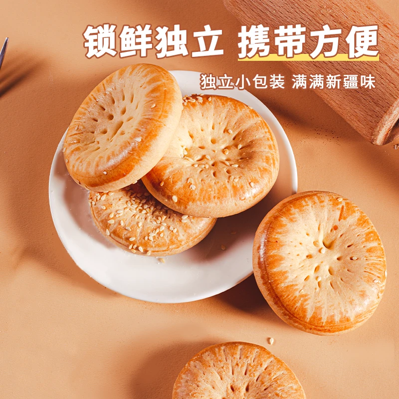 新疆风味牛乳馕500g