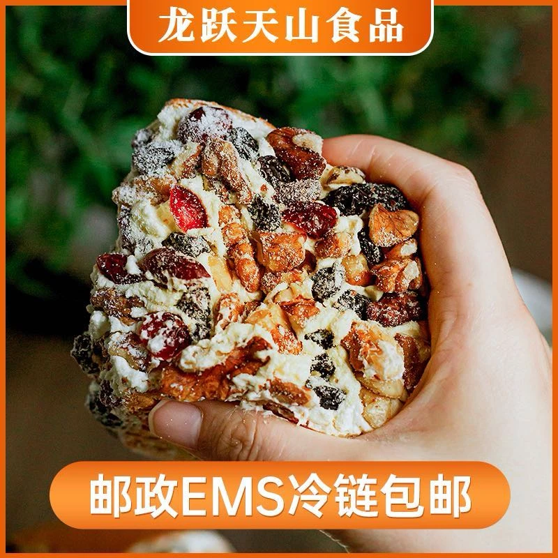 龙跃天山【全国包邮】新疆塔城特产手工双层夹心坚果奶酪包420g盒