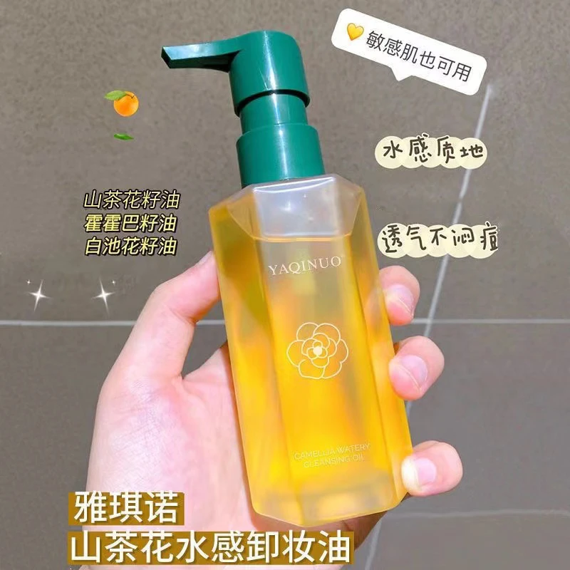 山茶花天然水感卸妆油温和不刺激学生党按压眼唇脸部卸妆