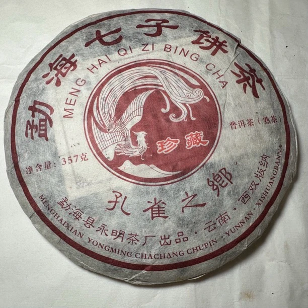 云南省孔雀之乡熟茶