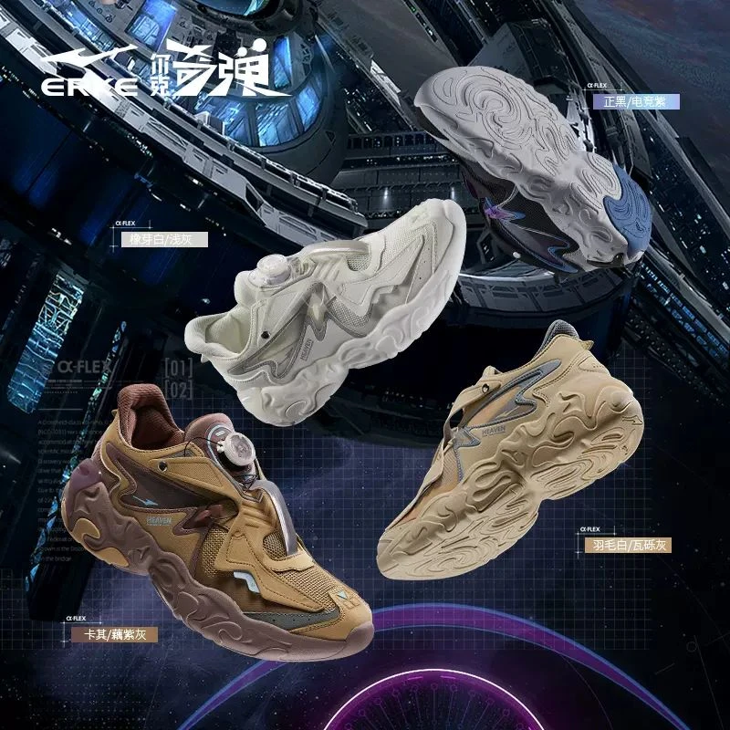 奇弹-驭舰2.0丨鸿星尔克情侣运动时尚增高轻便休闲鞋11122302404