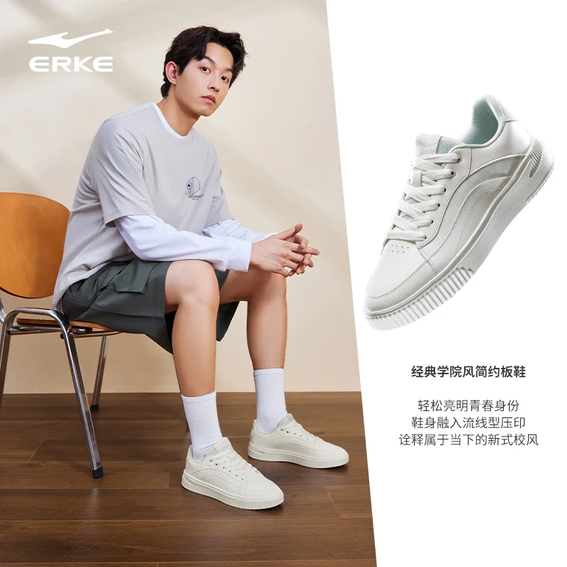 飞鸿丨鸿星尔克低帮板鞋情侣时尚板鞋潮鞋厚底学院风简约休闲鞋