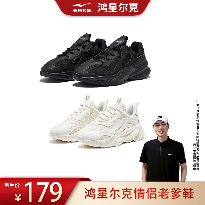 未央丨鸿星尔克情侣复古国潮老爹鞋51124402073-xy