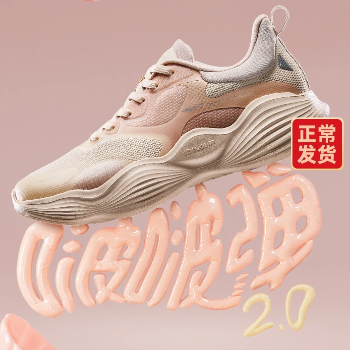 啵啵弹2.0丨鸿星尔克情侣休闲鞋软底跑步鞋跳绳鞋运动鞋跑鞋