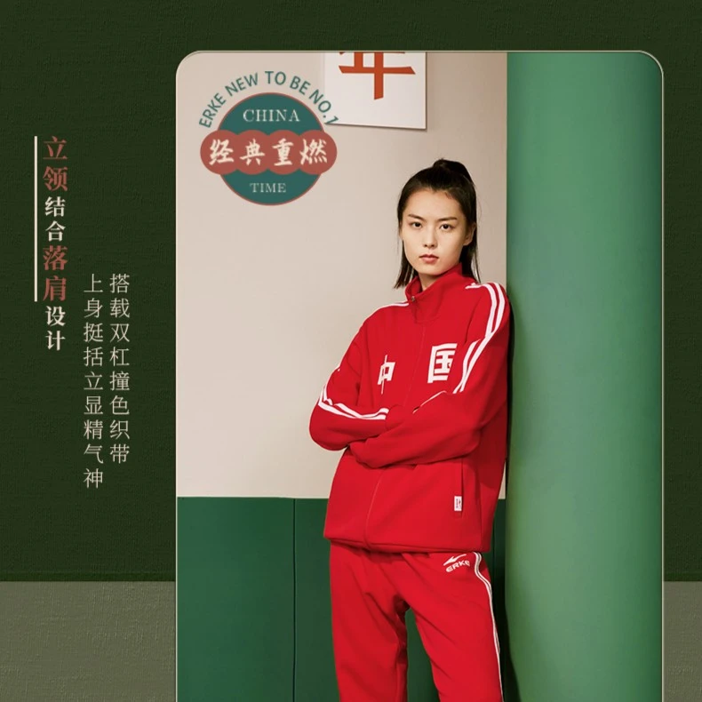 鸿星尔克中国经典运动服秋冬潮流国潮秋季外套11222087009-qm