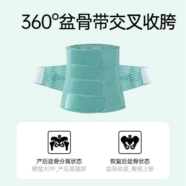 哺芽产后收腹带盆骨带产后交叉束腹收胯产妇塑身束腰带
