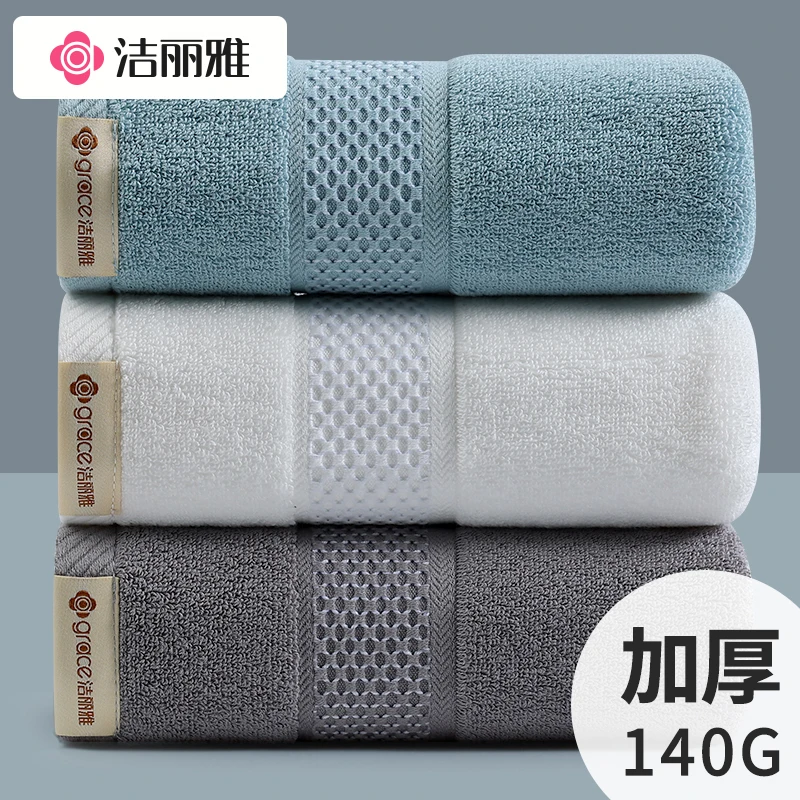 洁丽雅毛巾速干洗脸家用全棉加厚加大140g柔软吸水男女士洗澡面巾
