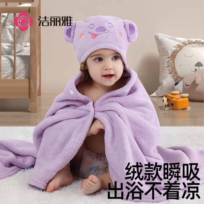 洁丽雅婴儿浴巾斗篷儿童浴袍带帽初生宝宝裹巾吸水大童连帽加厚