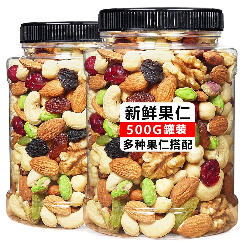 【工厂直销】新货每日坚果混合坚果含罐装500g孕妇儿干果零食大10
