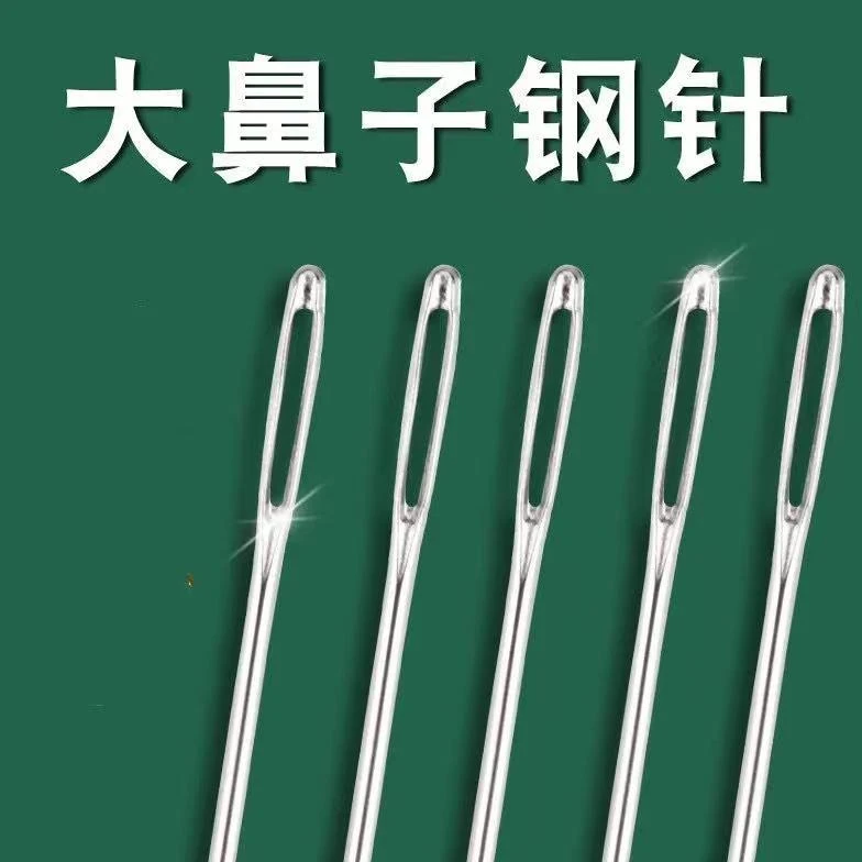 手缝针大孔针老人针家用大眼细长传统手工缝衣缝被子针小针绣花针