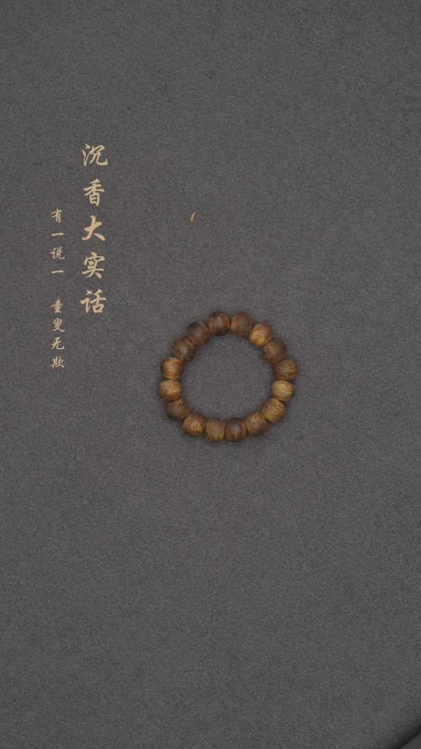 【闪购商品】沉香手串福利 0.5±海南绿棋楠绿奇沉香素戒指