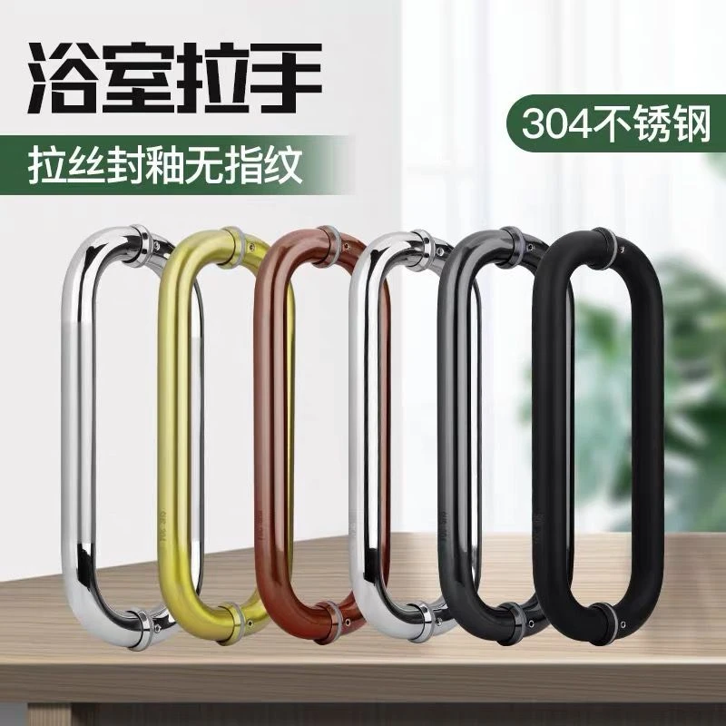 淋浴房玻璃门O型拉手不锈钢简约北欧式五金门把手加厚浴室门握把