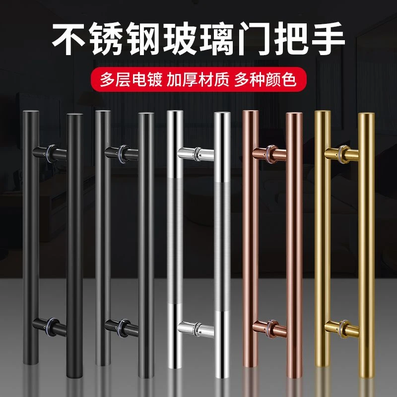 加厚玻璃门拉手不锈钢门把手拉手木门铁门把手推拉门无框门拉手