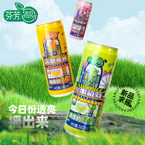 【新品24罐】芬芳果粒果汁310ml*24罐 拍下再送 混合口味4罐装