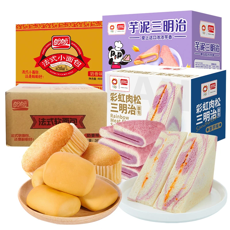 盼盼【肉松/芋泥三明治+小/软面包】营养夹馅早餐新鲜1600g组合奶香