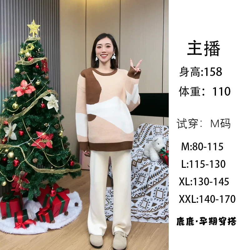 孕妇装2023新款时尚洋气拼色毛衣加厚宽松慵懒感百搭休闲上衣保暖