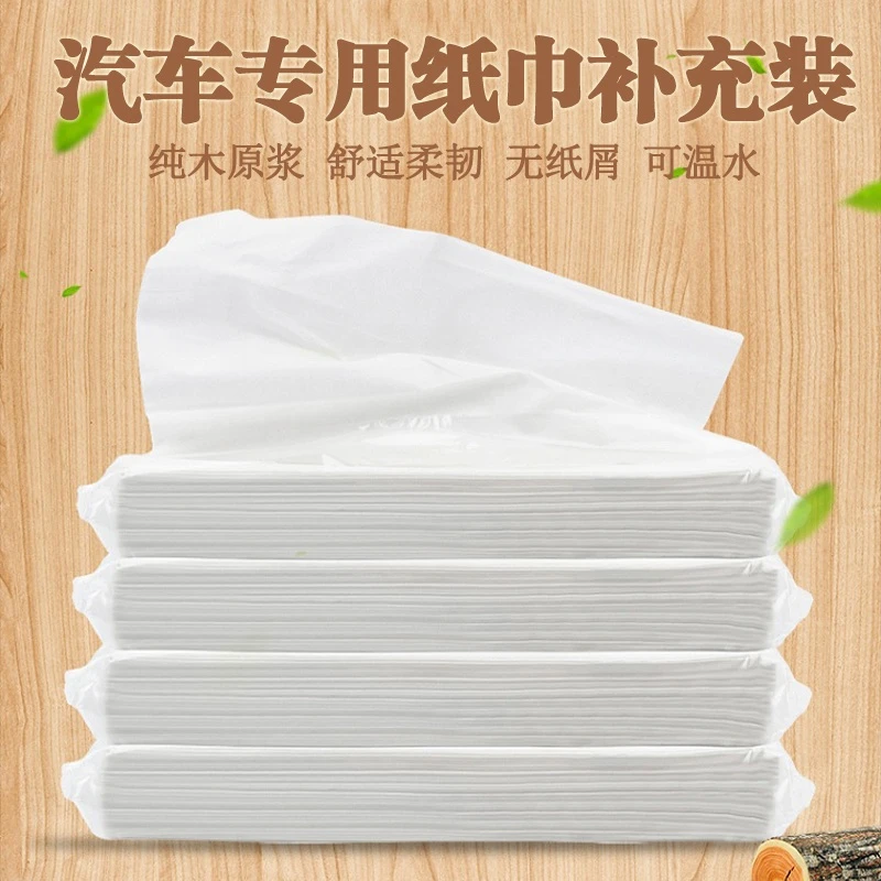 车载纸巾盒专用纸巾小包补充装汽车抽纸盒餐巾纸面巾纸遮阳板纸巾
