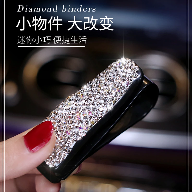 镶钻车载眼镜夹汽车遮阳板收纳神器多功能创意太阳镜卡片票据夹子