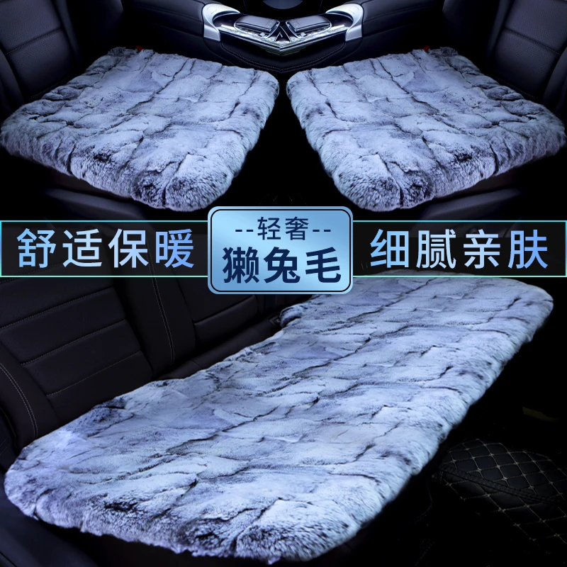 高端獭兔毛汽车坐垫冬季防寒保暖皮毛一体车内通用加厚毛绒座垫女