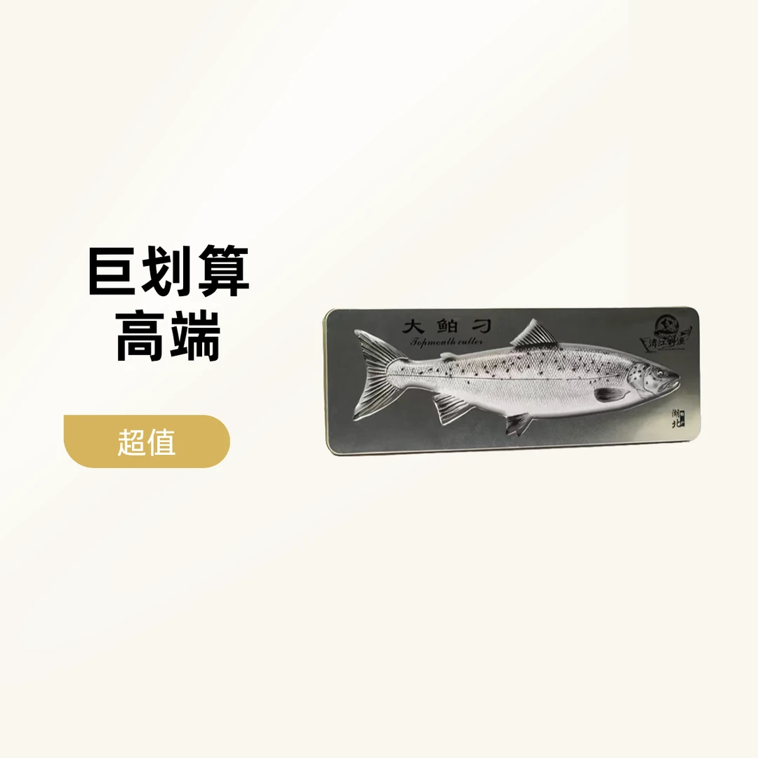 土老憨清江野渔大白刁礼盒600g湖北特产鱼肉