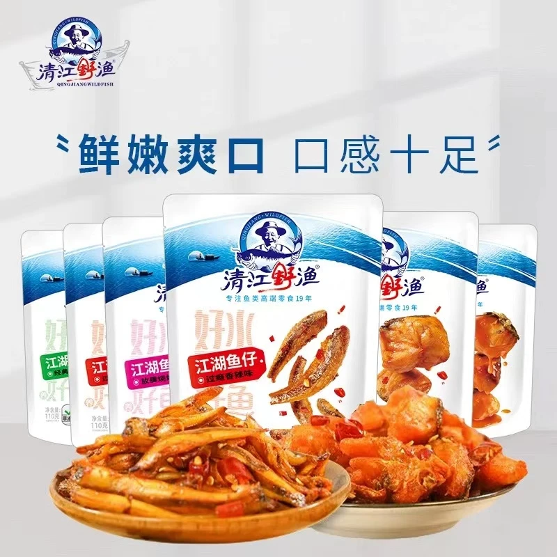 湖北三峡特产清江野渔小鱼仔鱼干零食110g包邮鱼尾鱼块