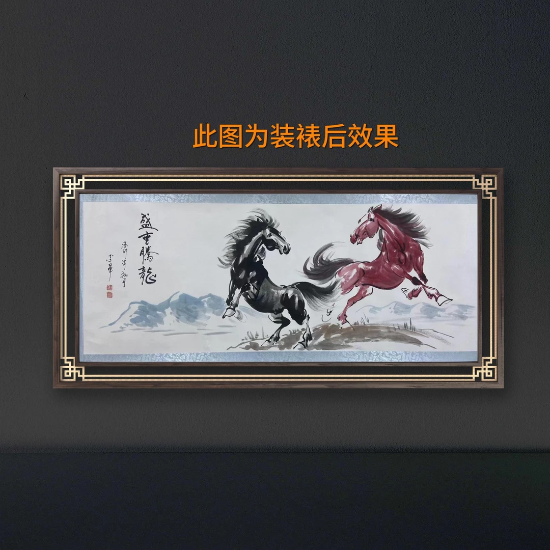 李军李教授收藏级国画（盛世腾龙）1