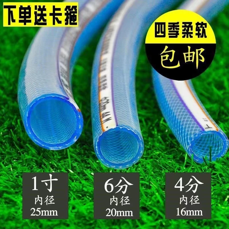 水管软水管4分6分1寸防冻塑料软管农用牛筋蛇皮管PVC塑料自来水管
