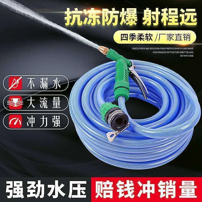 夏季新品家用洗车水枪水管四季柔软家用园艺浇花浇菜3分半管
